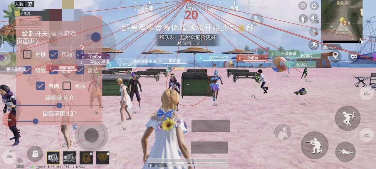 和平精英辅助《印度人》容器直装稳定无限连打