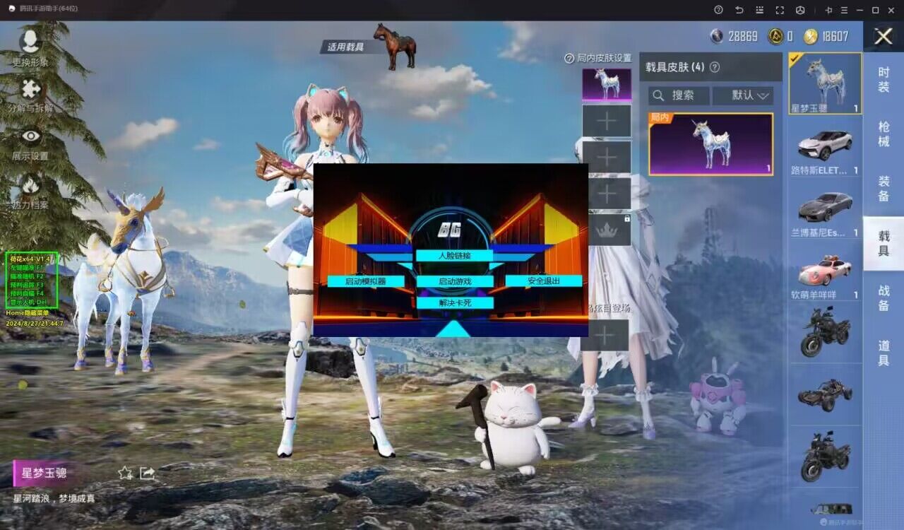 和平精英【星辰】iOS辅助