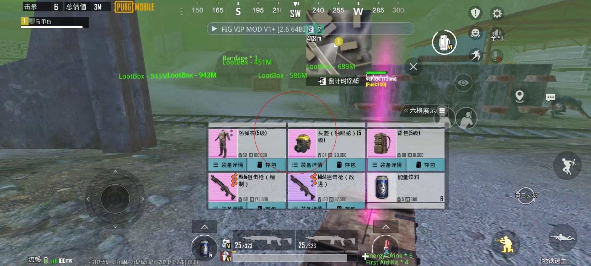 和平精英【404内核】辅助外挂