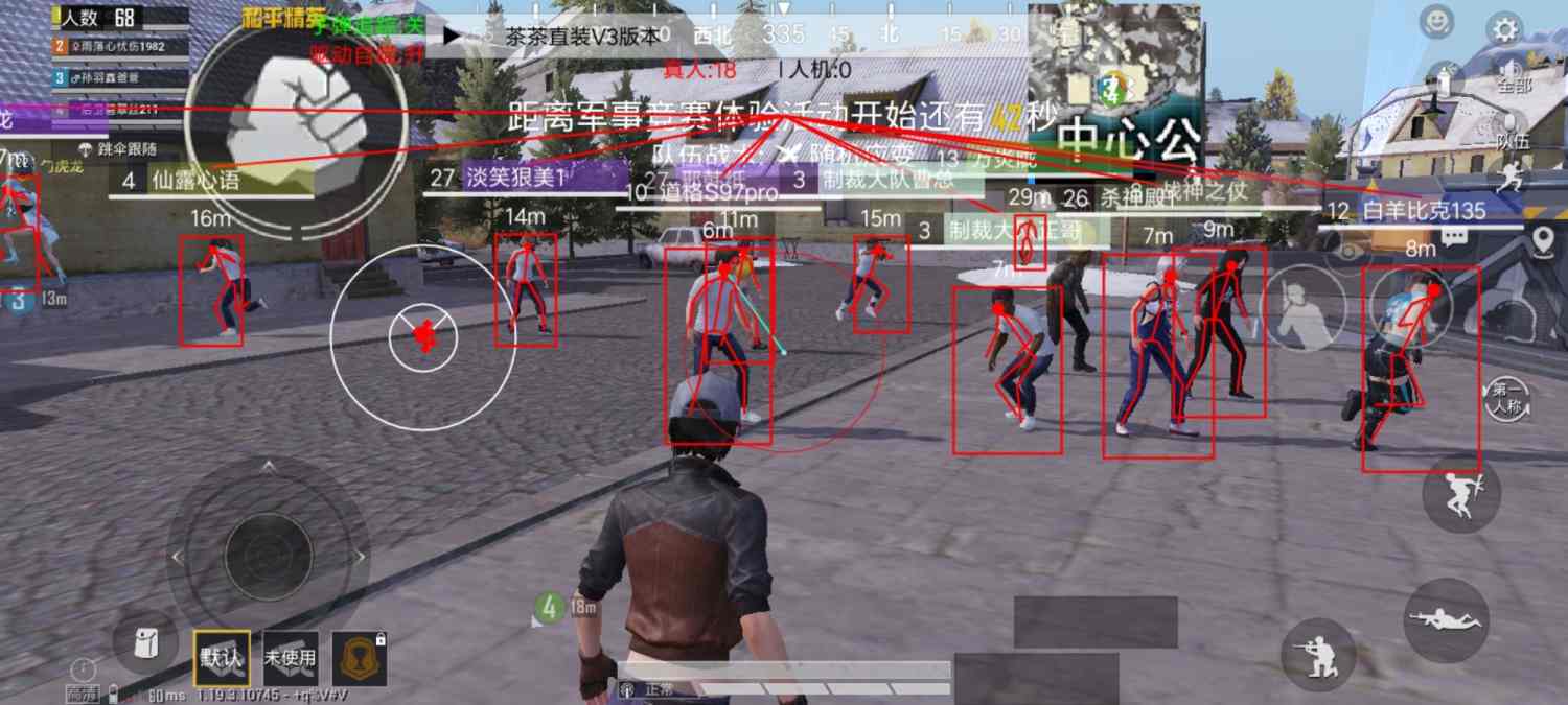 和平精英「雪花」直装辅助